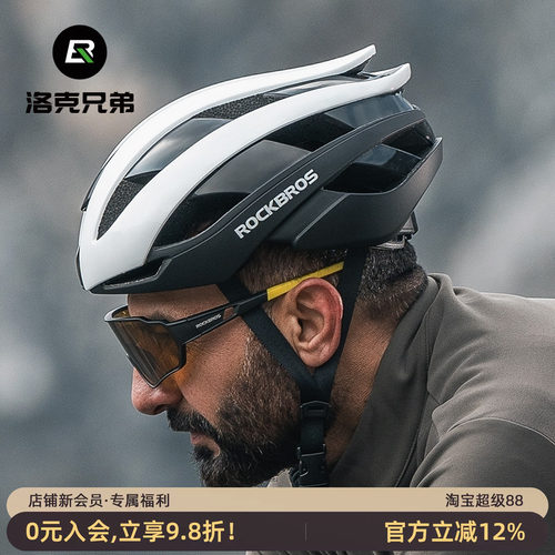 洛克兄弟自行车头盔骑行