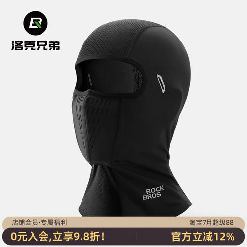 洛克兄弟骑行头套防晒全脸面罩