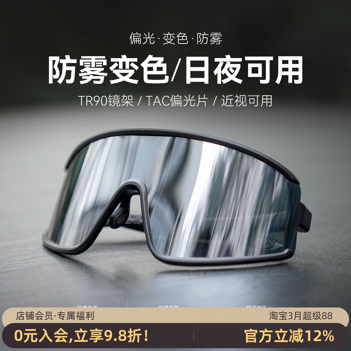 洛克兄弟骑行眼镜偏光变色防雾近视男女跑步运动公路自行车防风镜