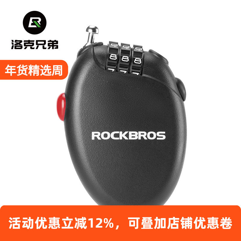 洛克兄弟自行车钢缆密码锁山地公路车摩托车头盔行李箱背包防盗锁,自行车/骑行装备/零配件,自行车锁,淘宝优惠券,粉丝福利购,淘宝优惠卷