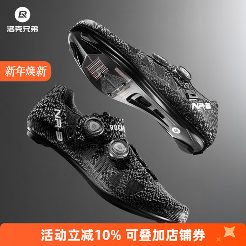 洛克兄弟碳纤维骑行锁鞋旋钮透气