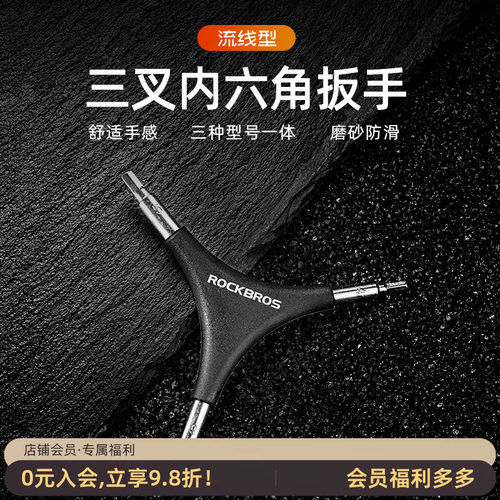 三头扳手多功能内六角Y型工具