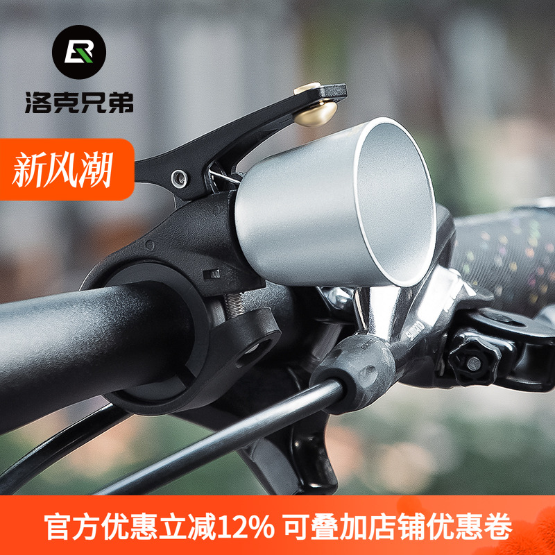 洛克兄弟自行车铜铃铛山地公路车喇叭儿童车滑板警示装饰复古铃铛