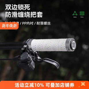 洛克兄弟自行车把套山地车把手防滑锁死骑行手把套缠绕式 握把配件