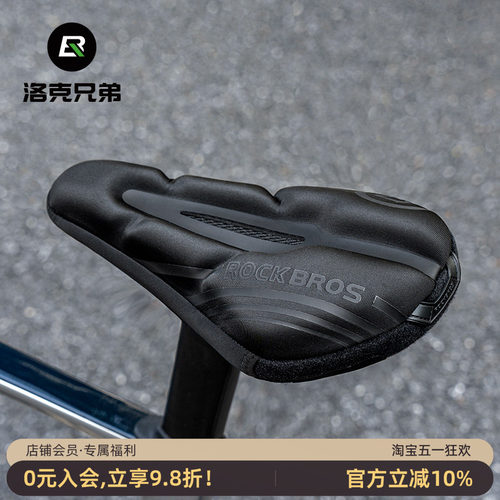 洛克兄弟硅胶坐垫套中空透气