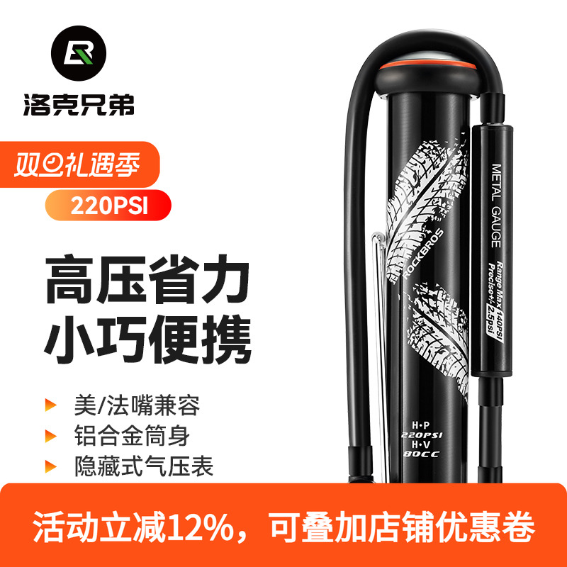 洛克兄弟打气筒自行车便携迷你高压篮球足球玩具家用公路车充气泵