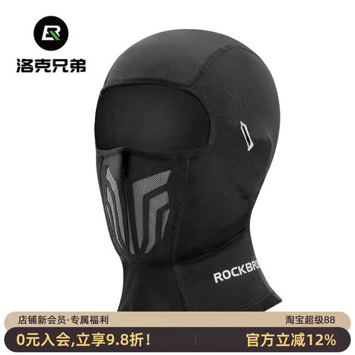 冰丝夏季防风骑行头套洛克兄弟