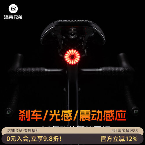 洛克兄弟山地公路自行车夜骑尾灯刹车感应儿童照明灯骑行装备配件