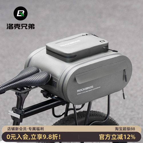 洛克兄弟防水后货架包大容量尾包