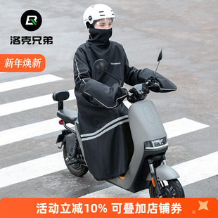 洛克兄弟电动车挡风被加厚挡风衣冬季 摩托电瓶车防风罩护手套防寒