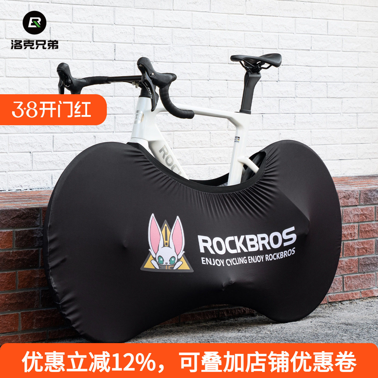 洛克兄弟自行车防尘罩保护轮组套装公路山地车挡灰防刮旅行打包袋