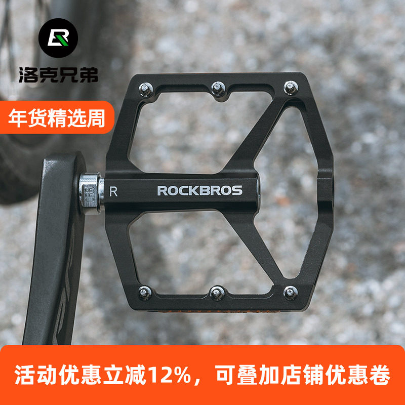 洛克兄弟自行车脚踏公路山地车轴承脚蹬骑行铝合金脚踏板带反光片,自行车/骑行装备/零配件,脚踏/轴承/滚珠,淘宝优惠券,粉丝福利购,淘宝优惠卷