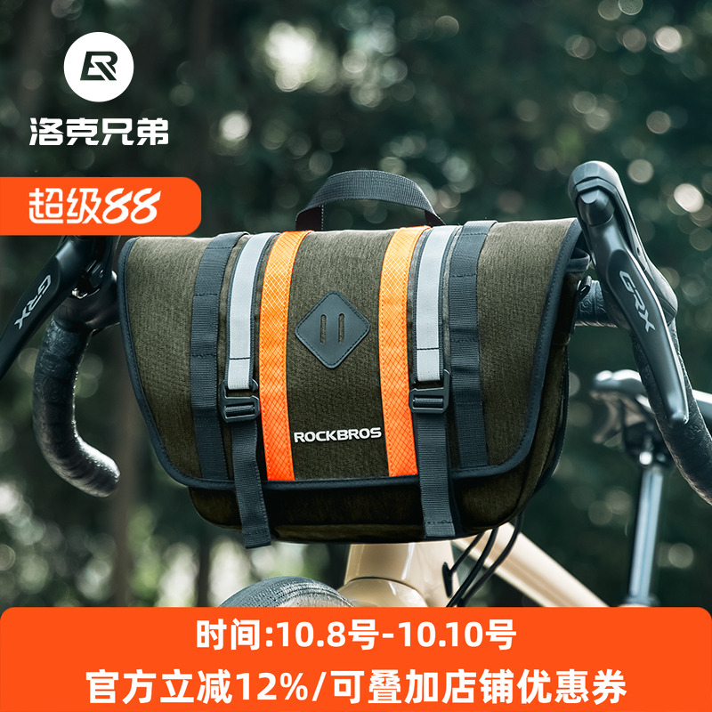 洛克兄弟自行车包车前包山地公路旅行车头横梁挂把骑行收纳斜跨包