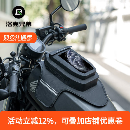 洛克兄弟摩托车油箱包防水