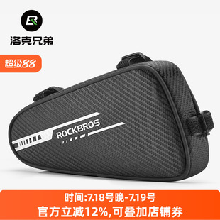 备 洛克兄弟自行车包上管包三角前包梁包山地公路车鞍包工具骑行装