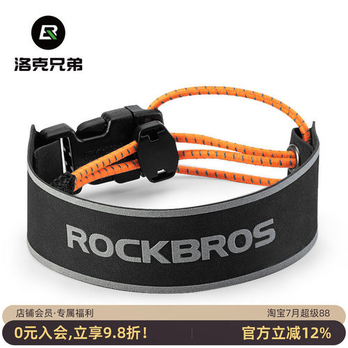 洛克兄弟束裤带弹力舒适夜骑反光