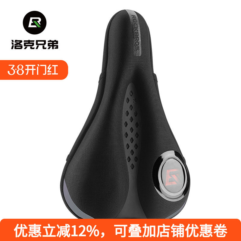 洛克兄弟自行车坐垫套加厚硅胶带尾灯男女山地公路车鞍座座垫配件