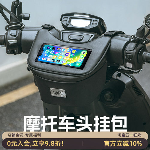 洛克兄弟摩托车车头包防水导航