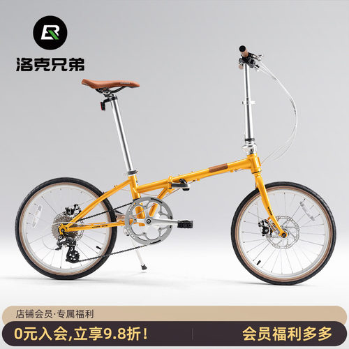 洛克兄弟折叠自行车20寸8速碟刹