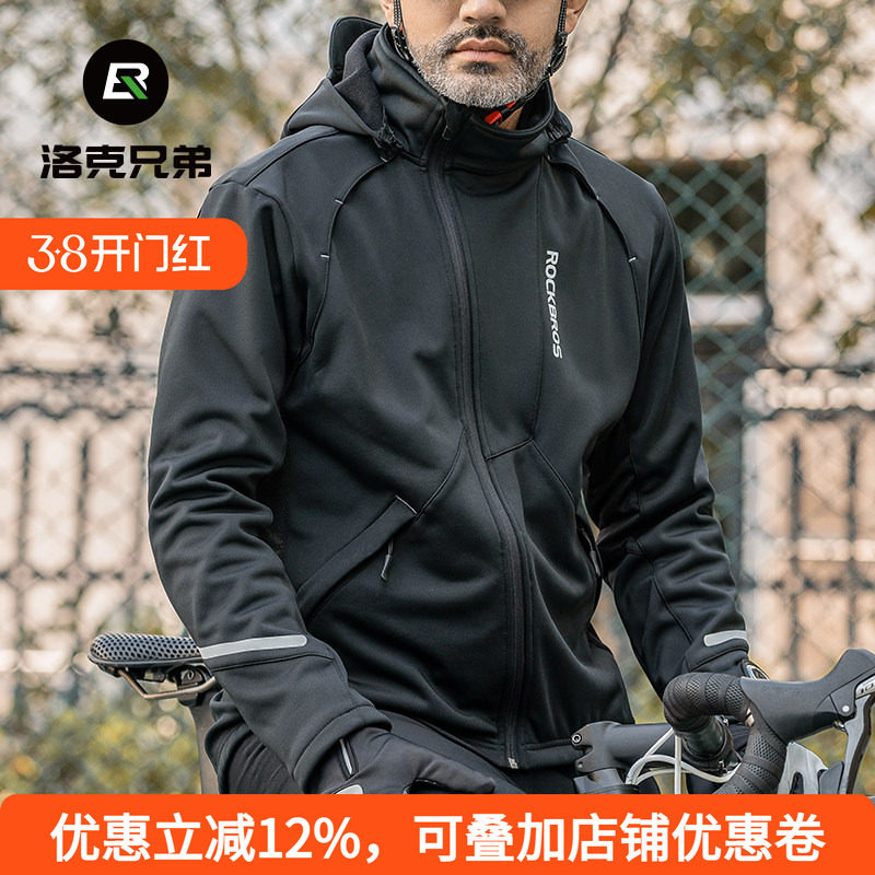 洛克兄弟保暖骑行服上衣秋冬季抓绒防风公路自行车骑行运动外套男