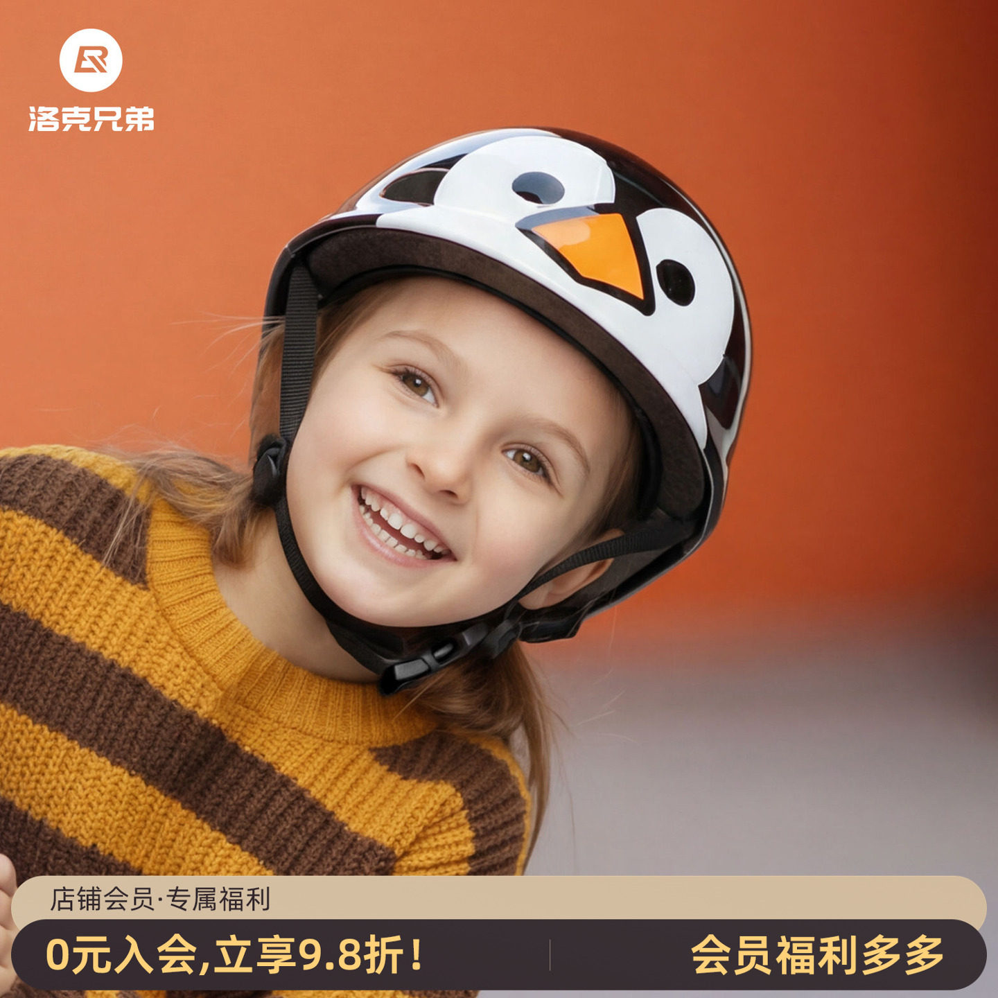 洛克兄弟儿童骑行头盔男女孩平衡车护具轮滑户外滑板自行车安全帽