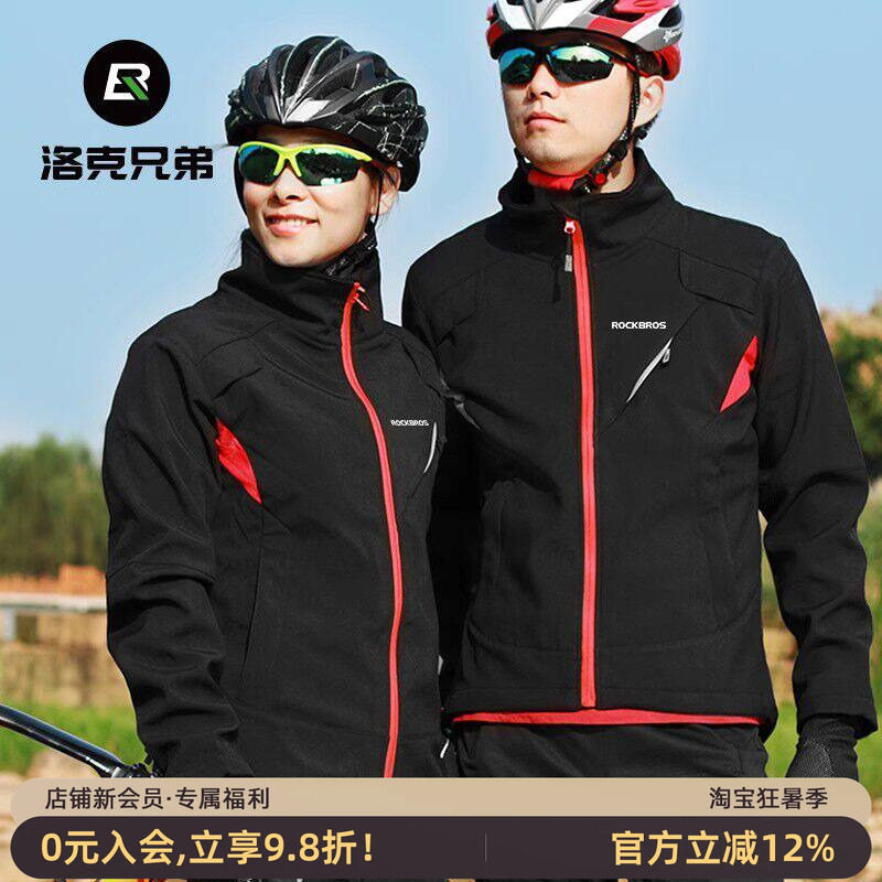 洛克兄弟 秋冬骑行服长袖套装男女加厚山地车自行车防风抓绒骑行
