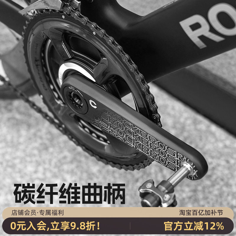 洛克兄弟碳纤维曲柄公路自行车骑行轻量化功率计牙盘配件一体成型