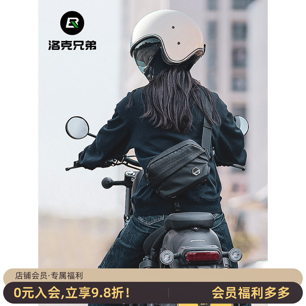 洛克兄弟摩托车包斜挎包骑行邮差包运动单肩背包腰包自行车包男女