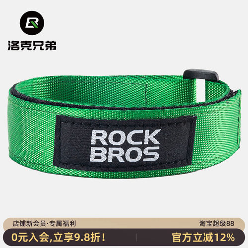 洛克兄弟折叠车固定魔术贴束裤带