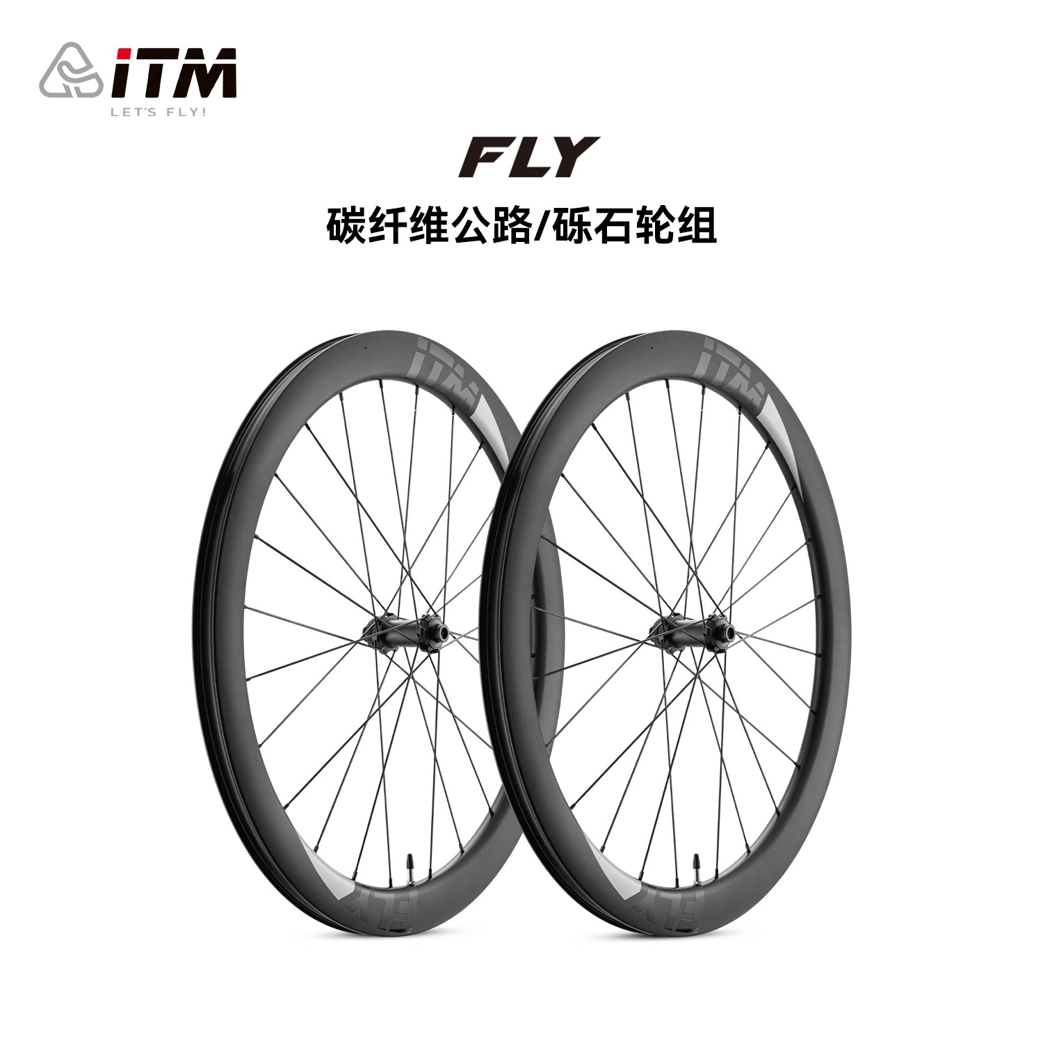 意大利ITM碳纤维轮组公路自行车轮毂700C桶轴气动轻量竞赛碳刀圈