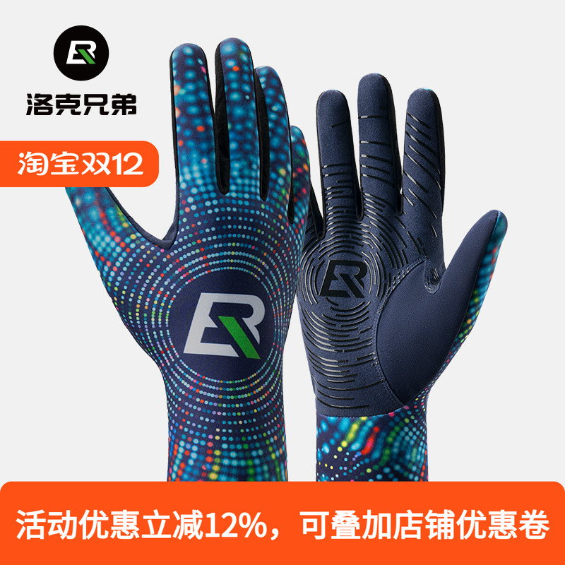 洛克兄弟骑行保暖手套抓绒长指山地公路自行车手套全指男女秋冬季