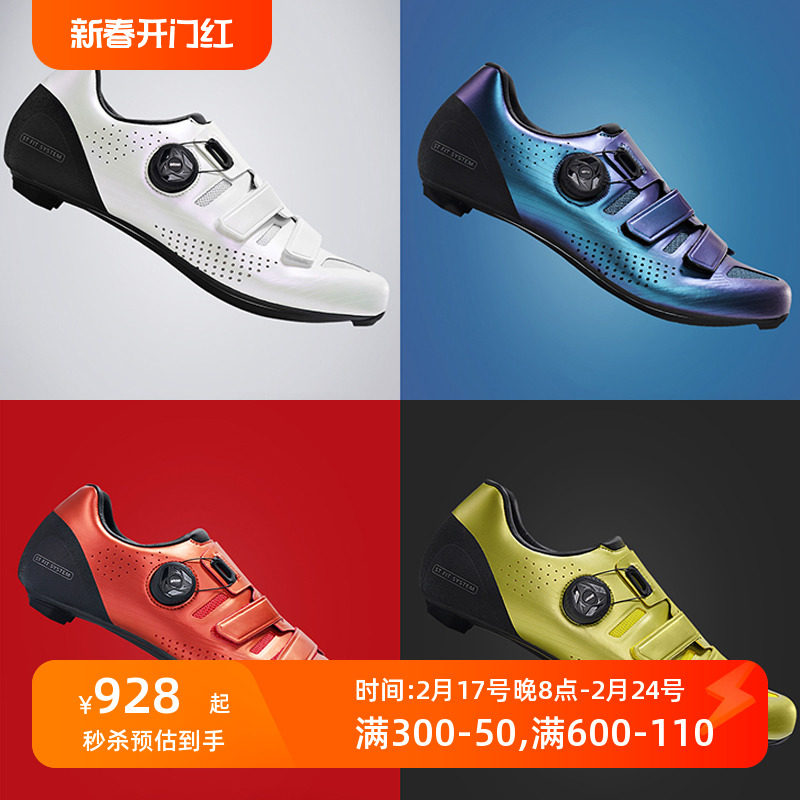 Santic森地客骑行鞋碳纤维底公路锁鞋单车自行车专业锁鞋男 极昼