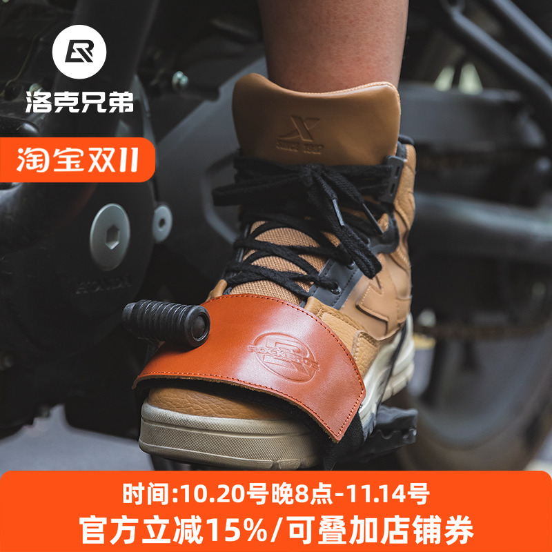 洛克兄弟摩托车换挡胶套挂档套护鞋套保护靴套骑行鞋防滑机车摩旅