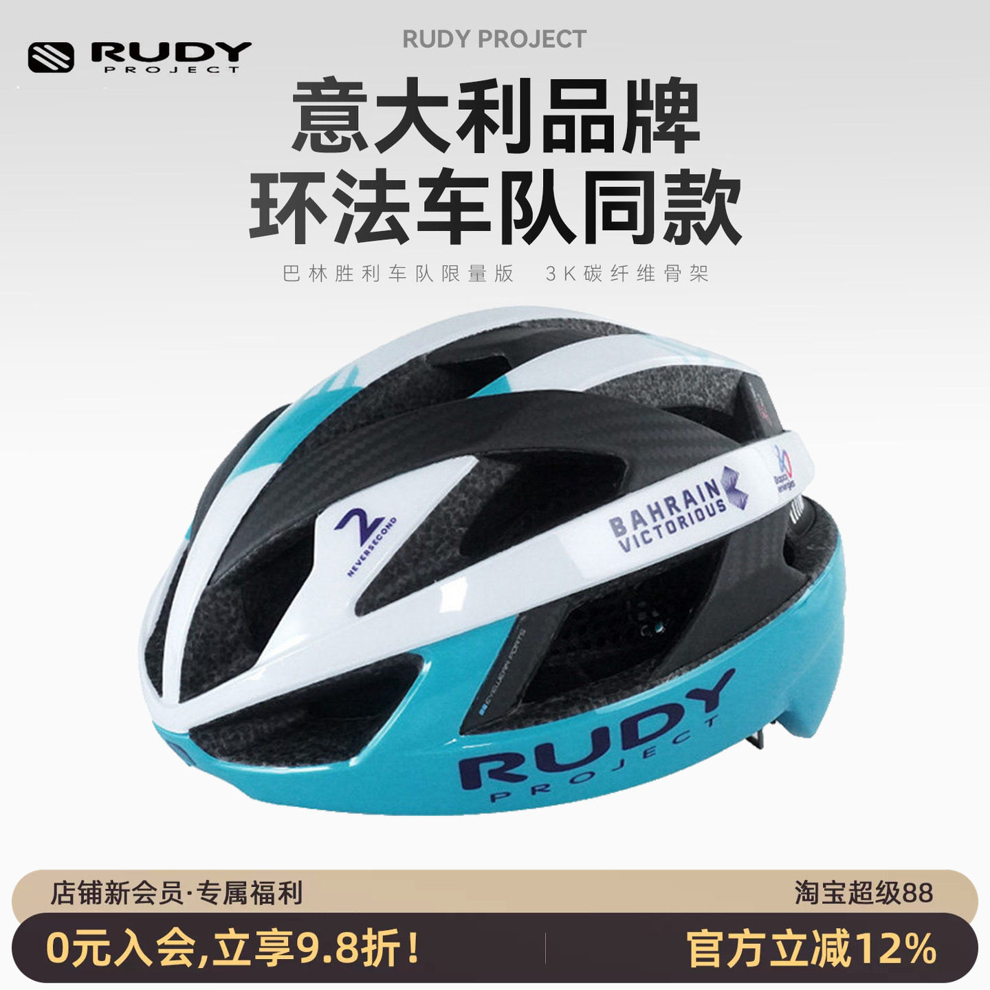RUDYPROJECTREBEL公路骑行头盔