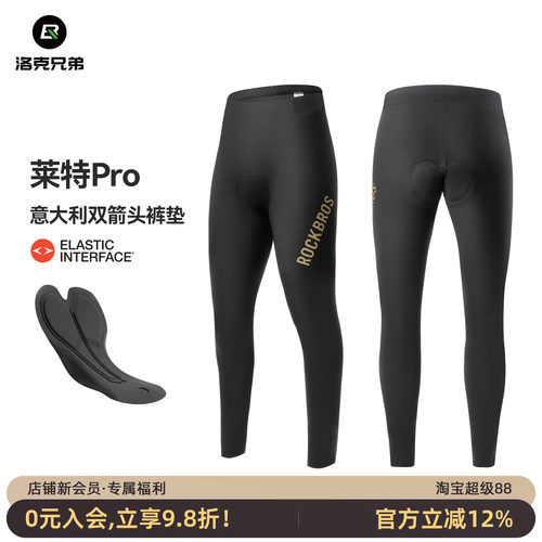 洛克兄弟双箭头骑行裤长裤男夏季