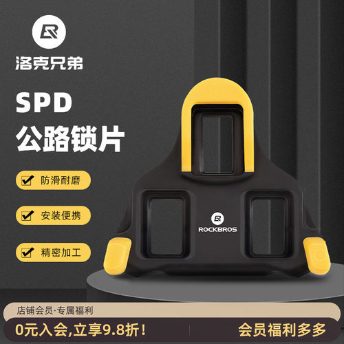洛克兄弟自行车锁片兼容SPD系统