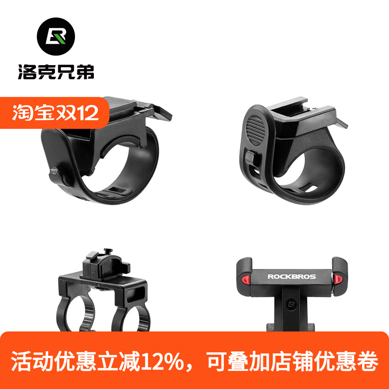 自行车灯尾灯支架配件修补件绑带