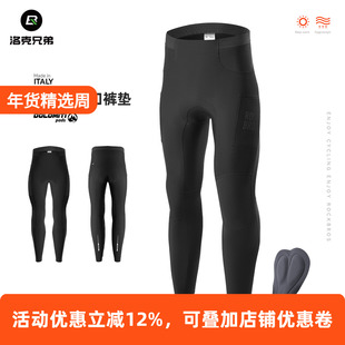 洛克兄弟骑行裤抓绒防风保暖公路自行车运动骑行长裤秋冬季男款