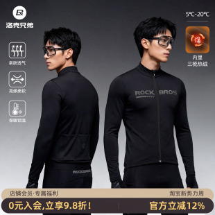 秋冬季 洛克兄弟骑行服套装 男女款 长裤 户外单车运动服 保暖抓绒长袖