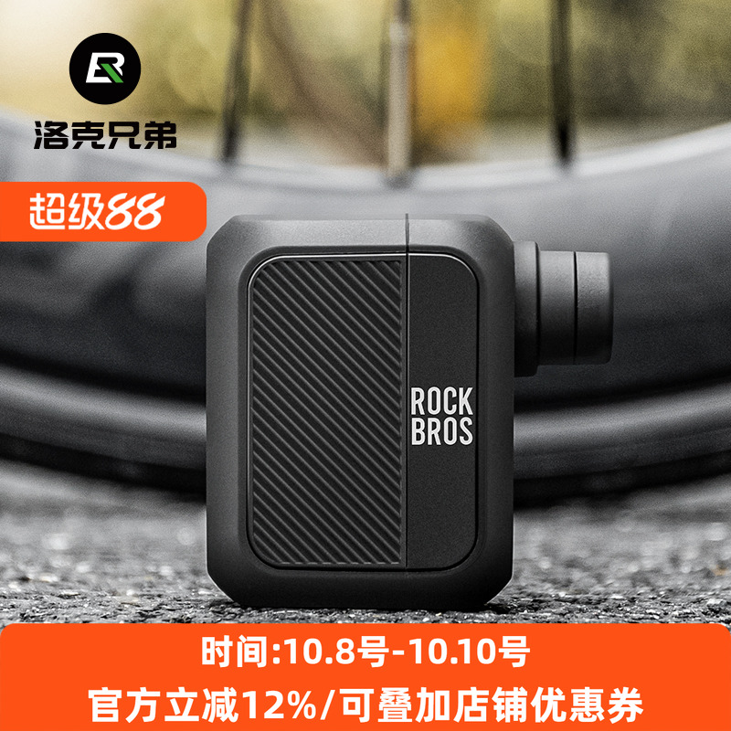 洛克兄弟电动打气筒便携迷你充电无线公路山地自行车篮足球充气泵