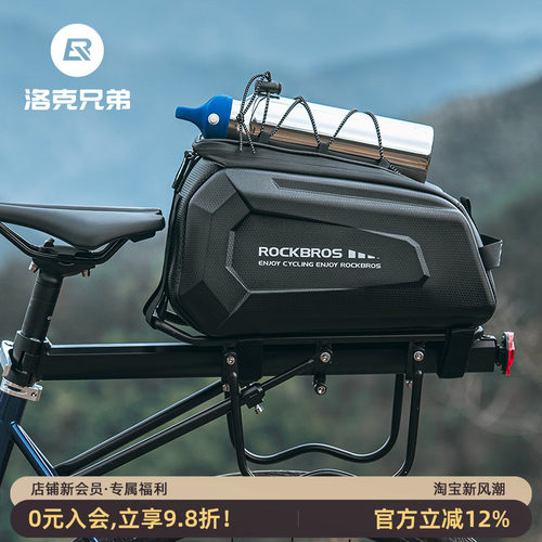 洛克兄弟自行车包硬壳后货架包