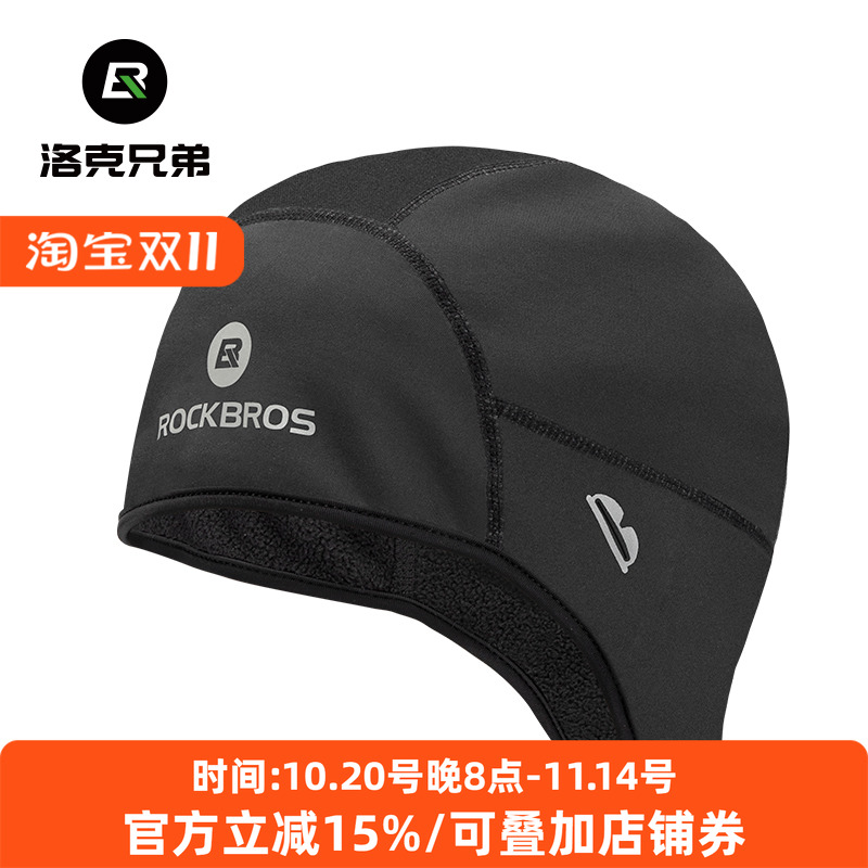 洛克兄弟骑行小帽保暖防风寒抓绒
