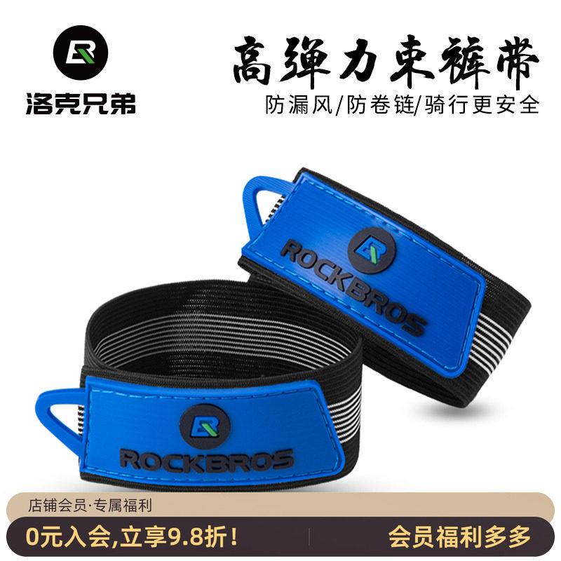 自行车束裤带山地车骑行安全绑腿脚扎绑脚带骑行装备绑带单车装备