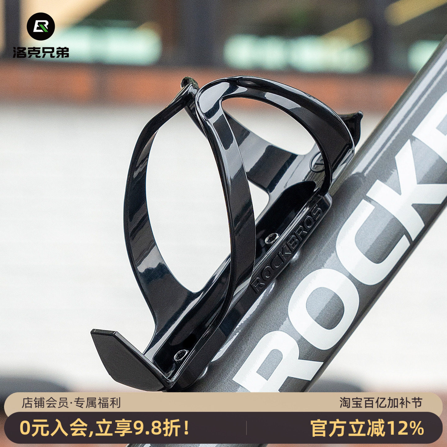 洛克兄弟自行车水壶架PC塑料公路车山地车水杯架骑行水瓶支架配件