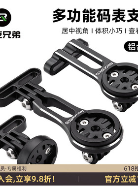 洛克兄弟自行车延伸支架码表公路山地车灯吊装架运动相机底座配件