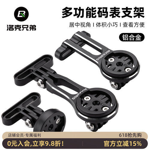 洛克兄弟自行车延伸支架把立款