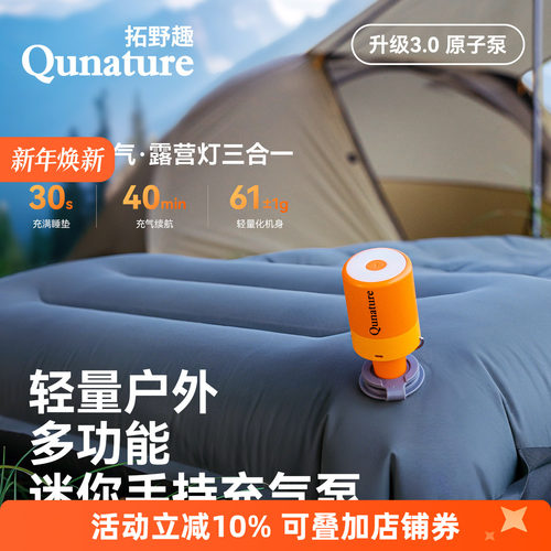 拓野趣户外迷你电动充气泵便携