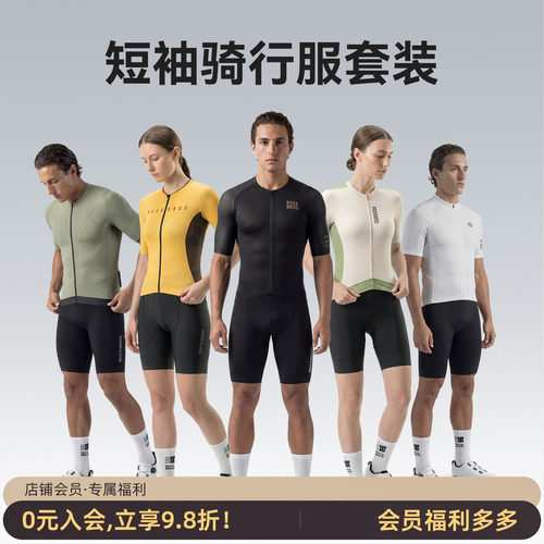 洛克兄弟夏季透气骑行服套装