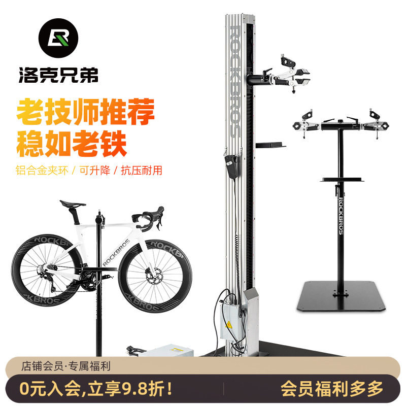 公路山地自行车电动修车台调车架