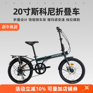 洛克兄弟折叠自行车便携20寸成人通勤7速变速碟刹学生男女SKN 20E